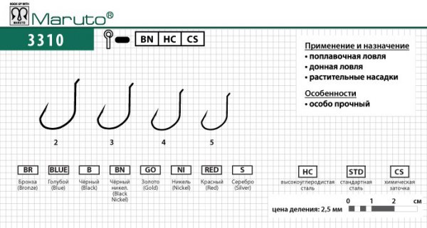 hooks-ma-3310